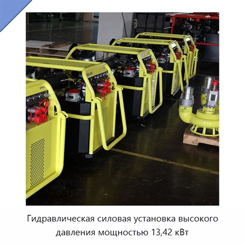 Гидравлическая силовая установка высокого давления мощностью 13,42 кВт