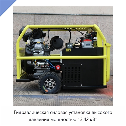 Гидравлическая силовая установка высокого давления мощностью 13,42 кВт