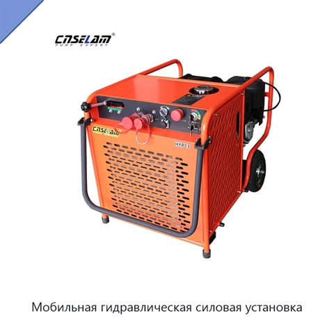 Мобильная гидравлическая силовая установка