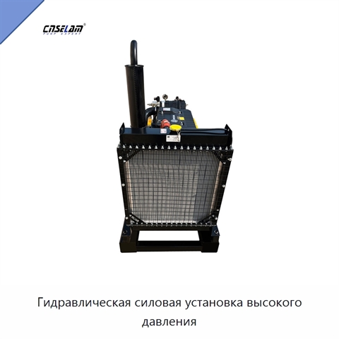 Гидравлическая силовая установка высокого давления