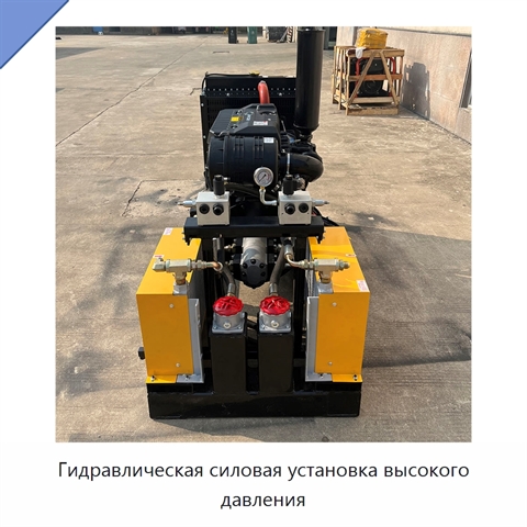 Гидравлическая силовая установка высокого давления