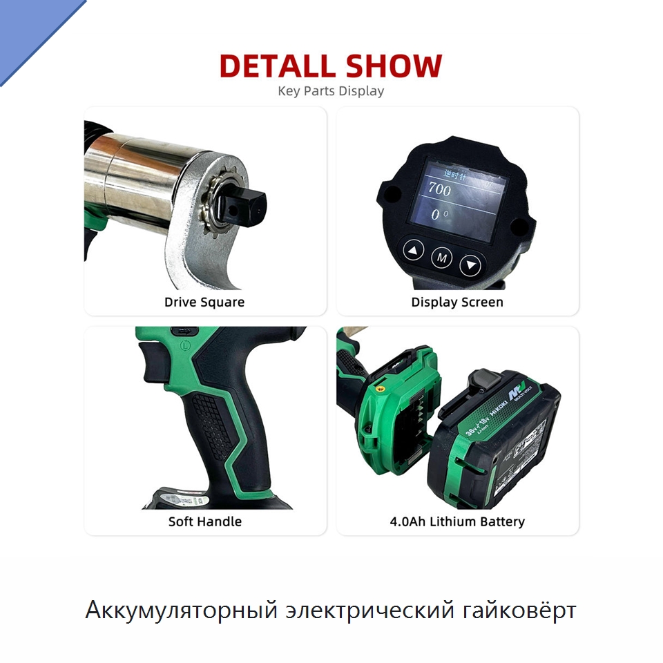 Аккумуляторный электрический гайковёрт — Гайковёрты