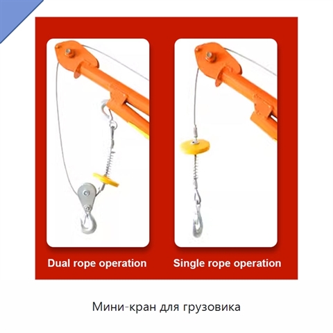 Мини-кран для грузовика