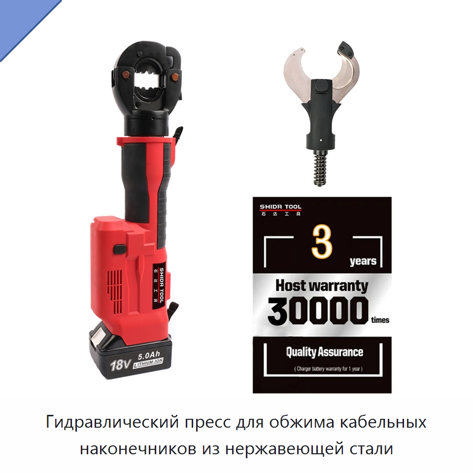 Гидравлический пресс для обжима кабельных наконечников из нержавеющей стали — Специальный гидравлический инструмент