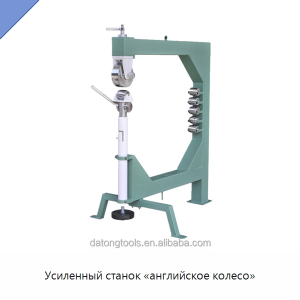 Усиленный станок «английское колесо» — Специальный ручной инструмент