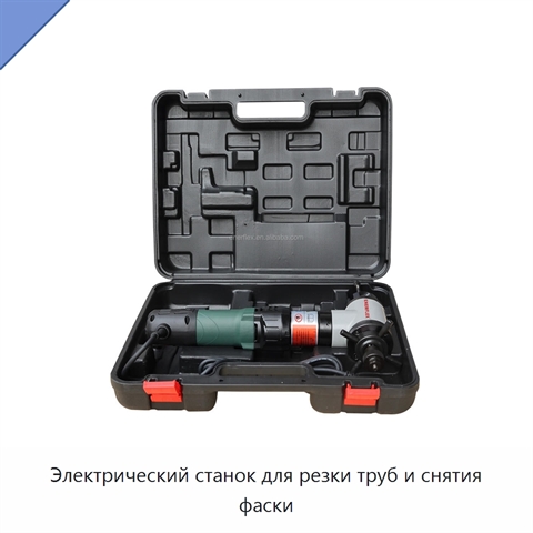 Электрический станок для резки труб и снятия фаски