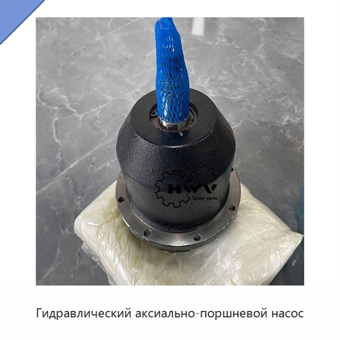 Гидравлический аксиально-поршневой насос