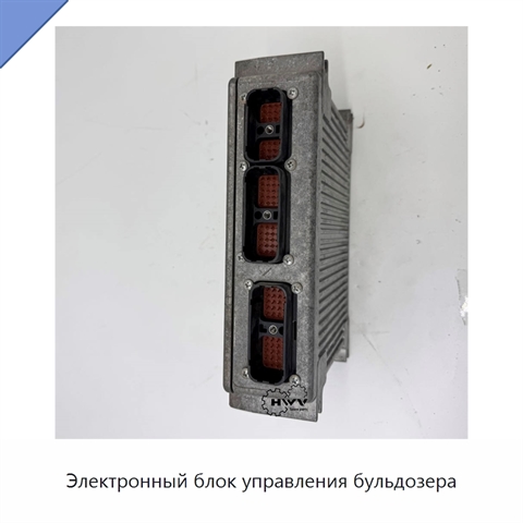 Электронный блок управления бульдозера