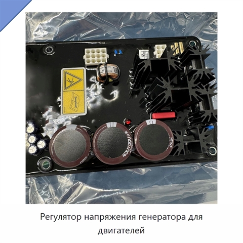 Регулятор напряжения генератора для двигателей