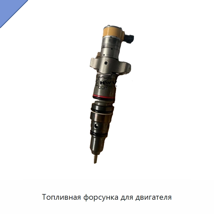 Топливная форсунка для двигателя — Запчасти для строительной техники