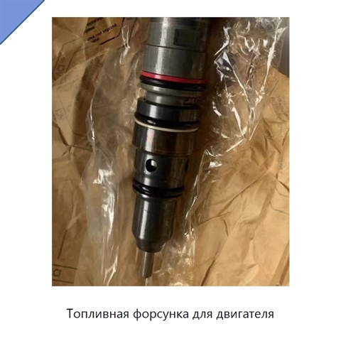 Топливная форсунка для двигателя