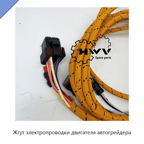 Жгут электропроводки двигателя автогрейдера