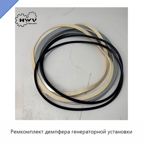 Ремкомплект демпфера генераторной установки