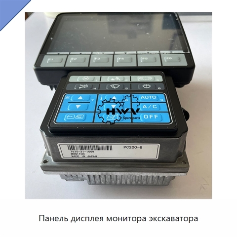 Панель дисплея монитора экскаватора