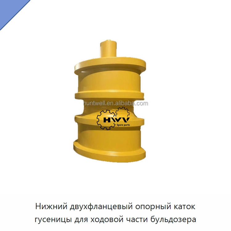 Нижний двухфланцевый опорный каток гусеницы для ходовой части бульдозера — Запчасти для строительной техники