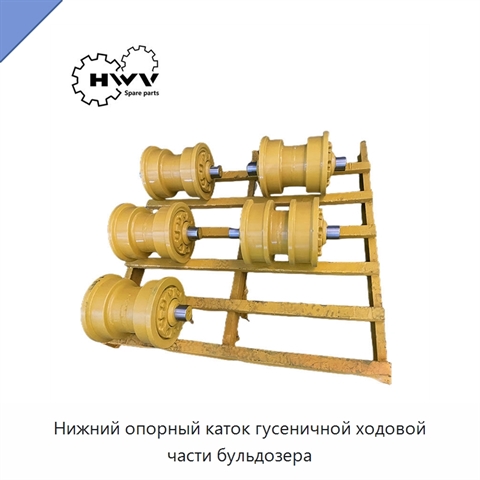 Нижний опорный каток гусеничной ходовой части бульдозера