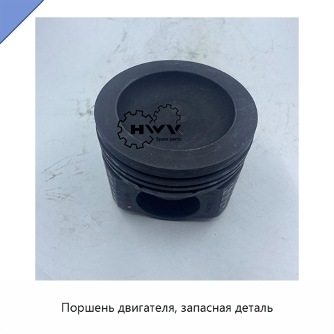 Поршень двигателя, запасная деталь