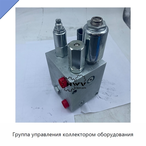 Группа управления коллектором оборудования