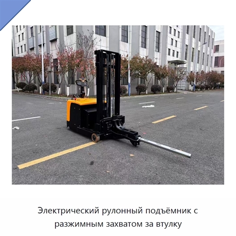 Электрический рулонный подъёмник с разжимным захватом за втулку