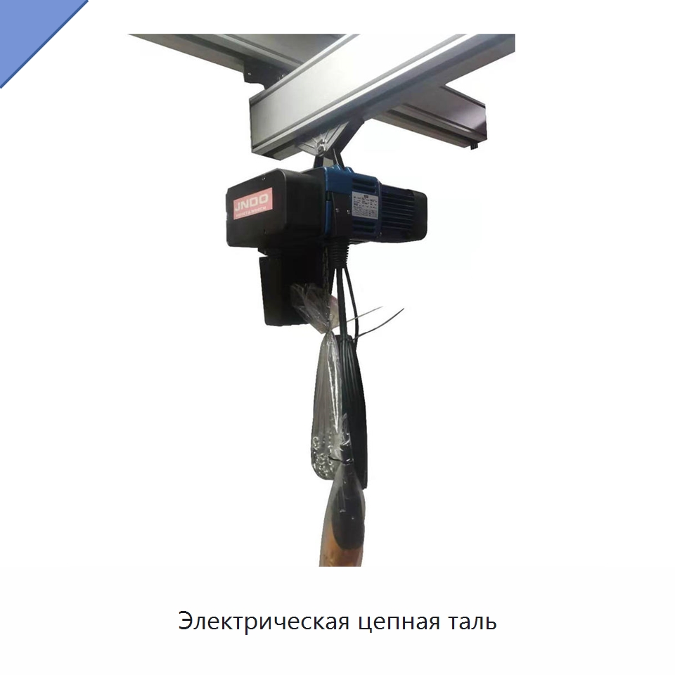 Электрическая цепная таль — Электротали