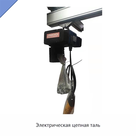 Электрическая цепная таль