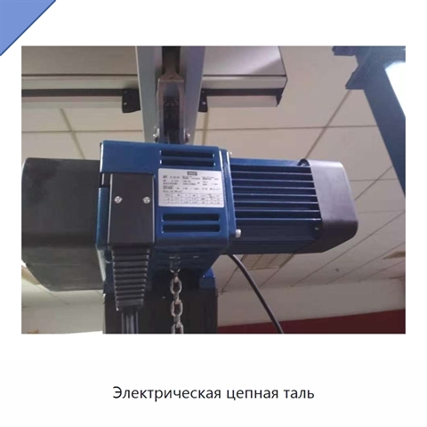 Электрическая цепная таль