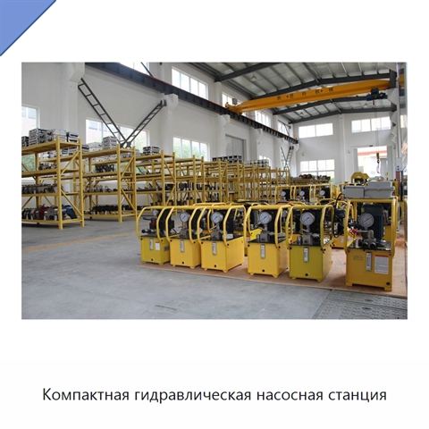 Компактная гидравлическая насосная станция