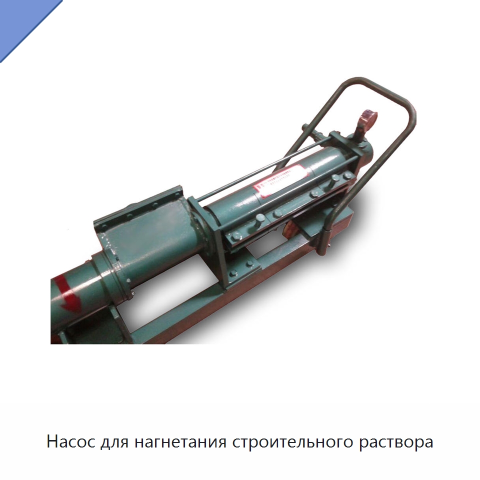 Насос для нагнетания строительного раствора — Оборудование для работы с бетоном