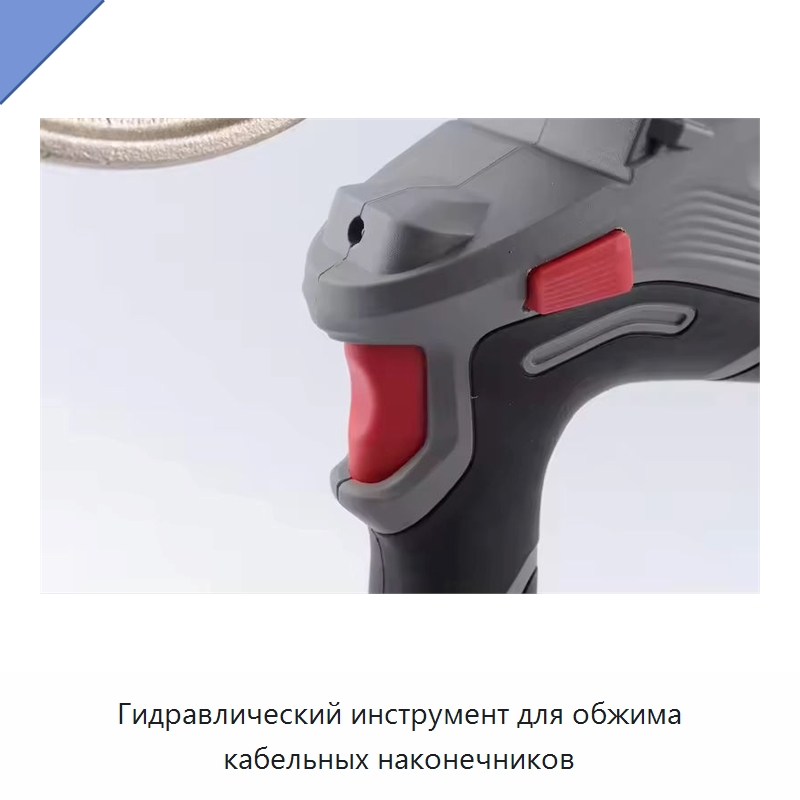 Гидравлический инструмент для обжима кабельных наконечников — Специальный гидравлический инструмент