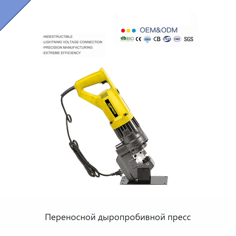 Переносной дыропробивной пресс — Специальный гидравлический инструмент