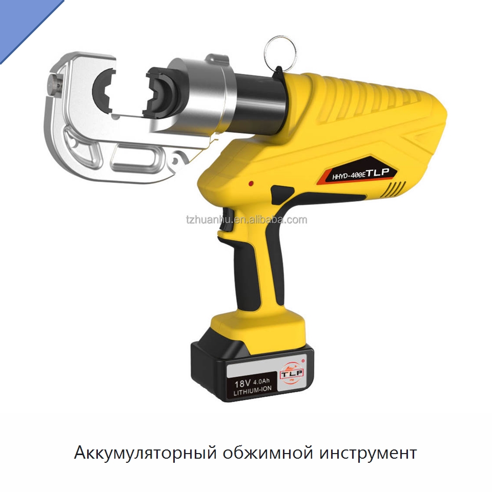 Аккумуляторный обжимной инструмент — Специальный гидравлический инструмент