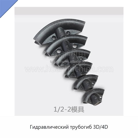 Гидравлический трубогиб 3D/4D