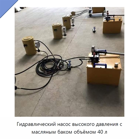 Гидравлический насос высокого давления с масляным баком объёмом 40 л