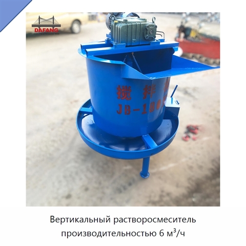 Вертикальный растворосмеситель производительностью 6 м³/ч