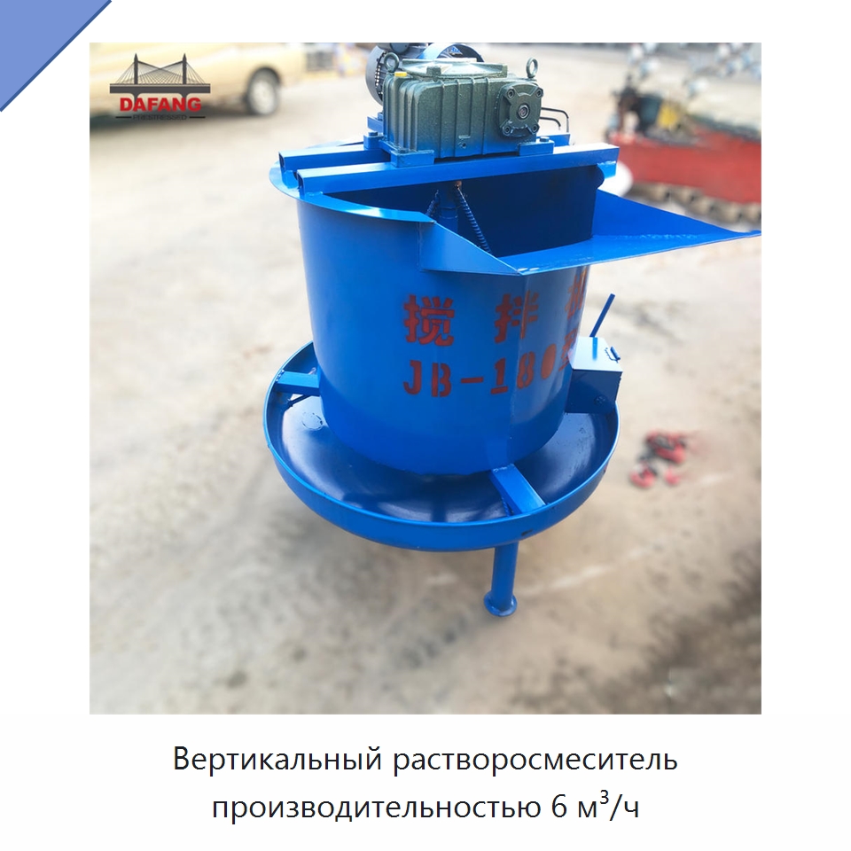 Вертикальный растворосмеситель производительностью 6 м³/ч — Оборудование для работы с бетоном
