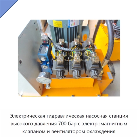 Электрическая гидравлическая насосная станция высокого давления 700 бар с электромагнитным клапаном и вентилятором охлаждения