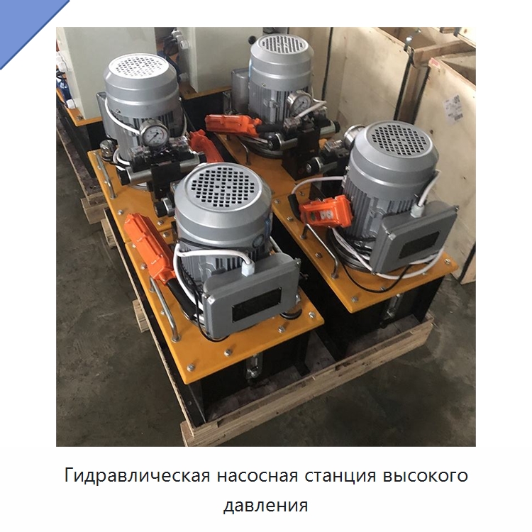 Гидравлическая насосная станция высокого давления — Насосы