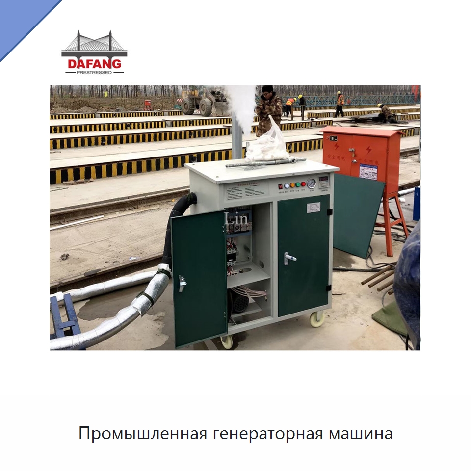 Промышленная генераторная машина — Специальная строительная техника