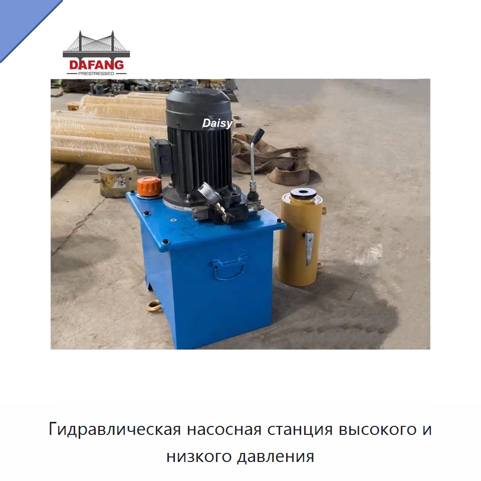 Гидравлическая насосная станция высокого и низкого давления — Насосы