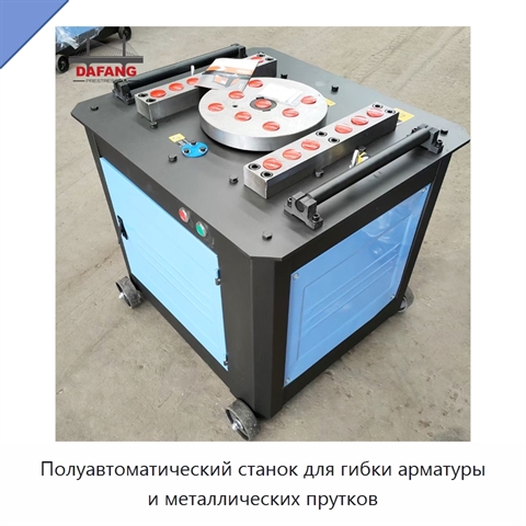 Полуавтоматический станок для гибки арматуры и металлических прутков
