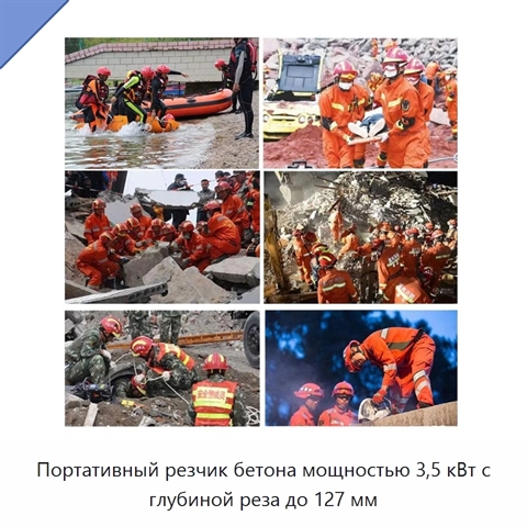 Портативный резчик бетона мощностью 3,5 кВт с глубиной реза до 127 мм