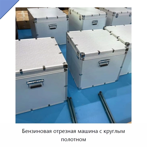 Бензиновая отрезная машина с круглым полотном