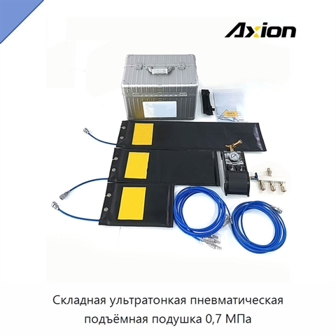 Складная ультратонкая пневматическая подъёмная подушка 0,7 МПа