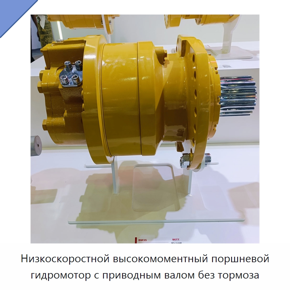 Низкоскоростной высокомоментный поршневой гидромотор с приводным валом без тормоза — Гидромоторы