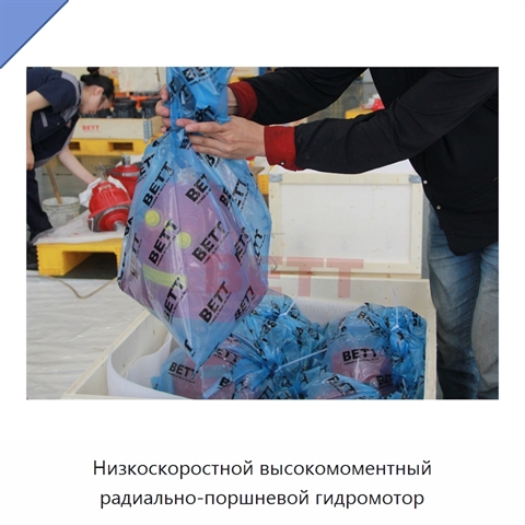 Низкоскоростной высокомоментный радиально-поршневой гидромотор