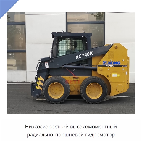 Низкоскоростной высокомоментный радиально-поршневой гидромотор