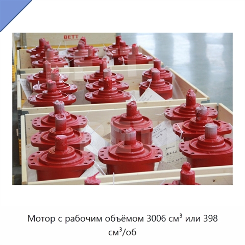 Мотор с рабочим объёмом 3006 см³ или 398 см³/об