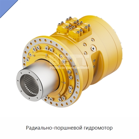 Радиально-поршневой гидромотор