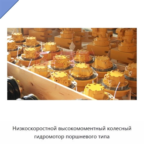 Низкоскоростной высокомоментный колесный гидромотор поршневого типа