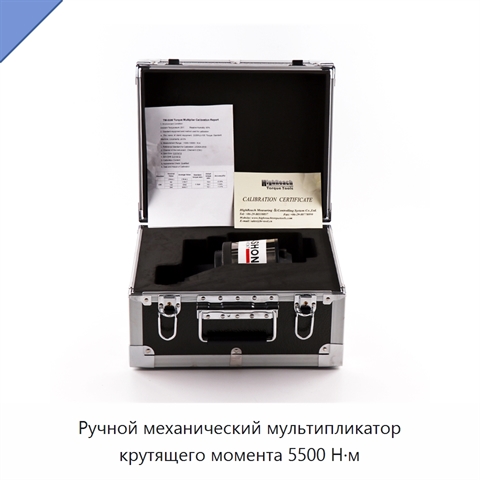 Ручной механический мультипликатор крутящего момента 5500 Н·м